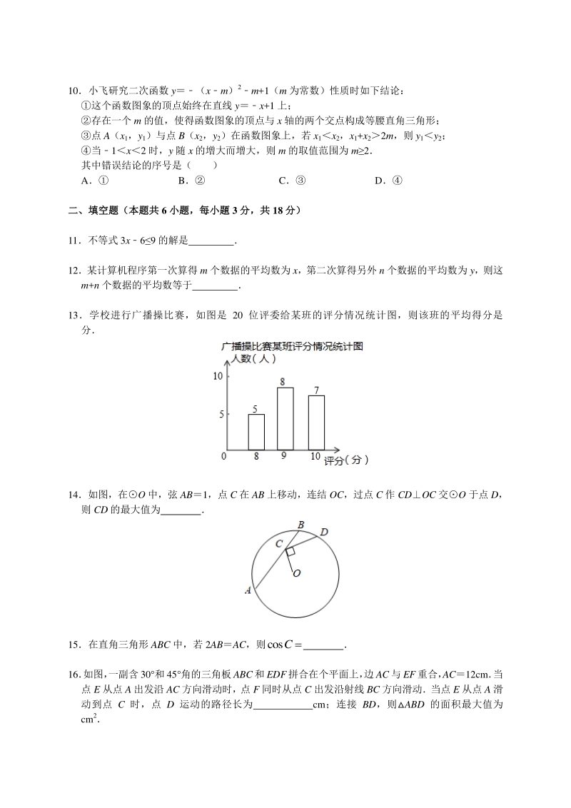 2020年辽宁省中考数学预测卷二解析版_第3页