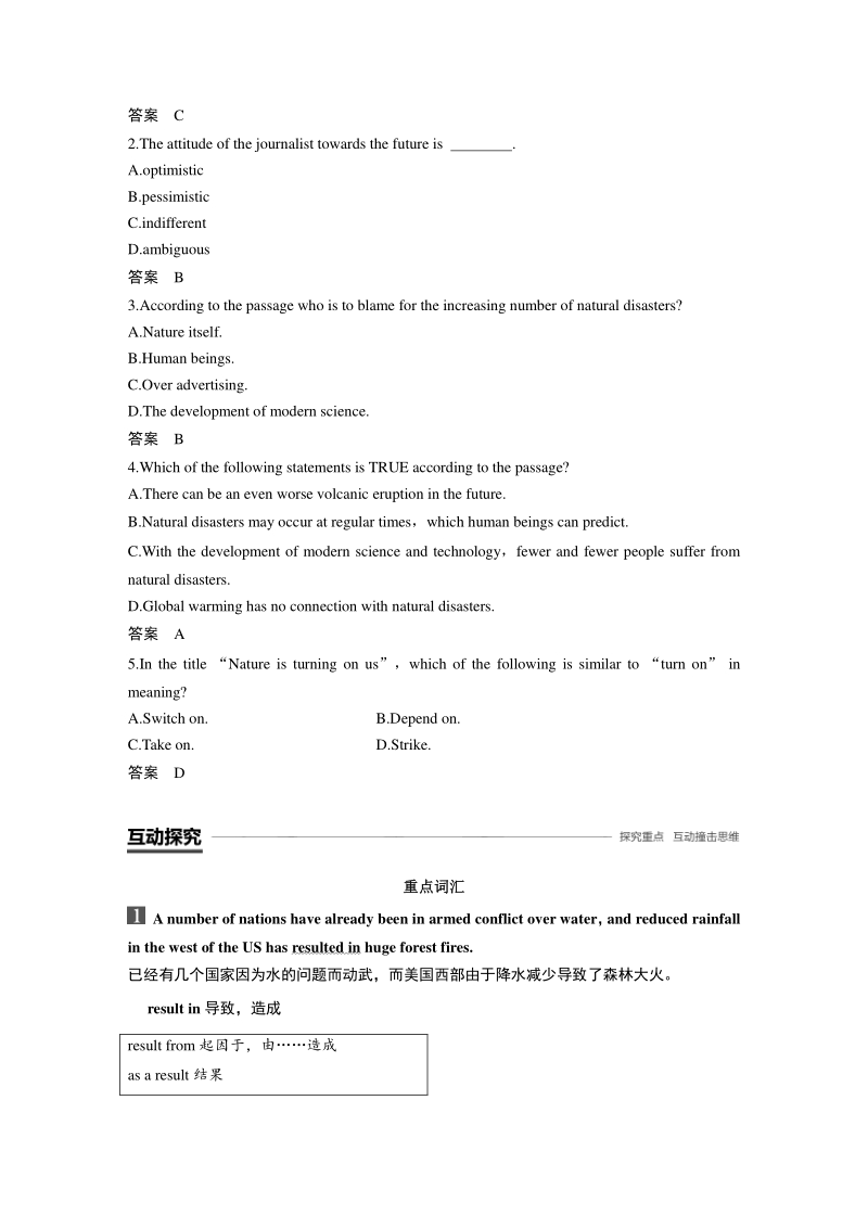 Unit22 Lesson 3　Natural Disasters学案（含答案）_第3页