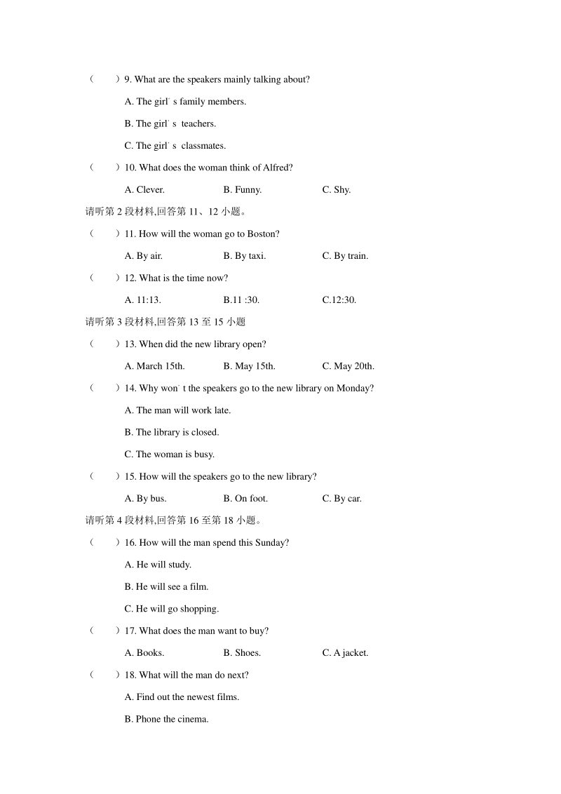 江西省2020年中等学校招生考试英语模拟试卷（二）含答案解析_第2页