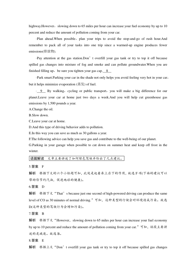 2020年北师大版高中英语选修8：Unit22模拟高考强化练（含答案）_第3页