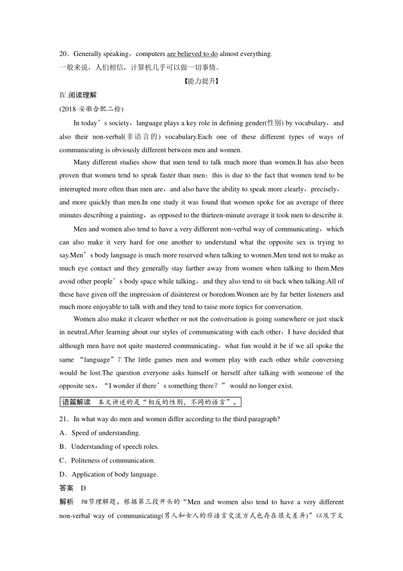 Unit19 Grammar—Noun Clauses & Impersonal Report Structures课时练习（含答案）_第2页