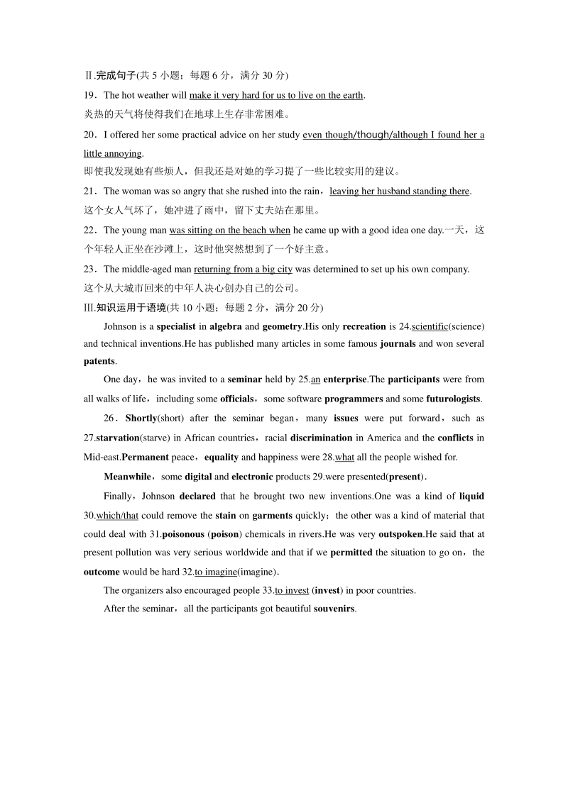 Unit20 默写练习(五)学案（含答案）_第3页