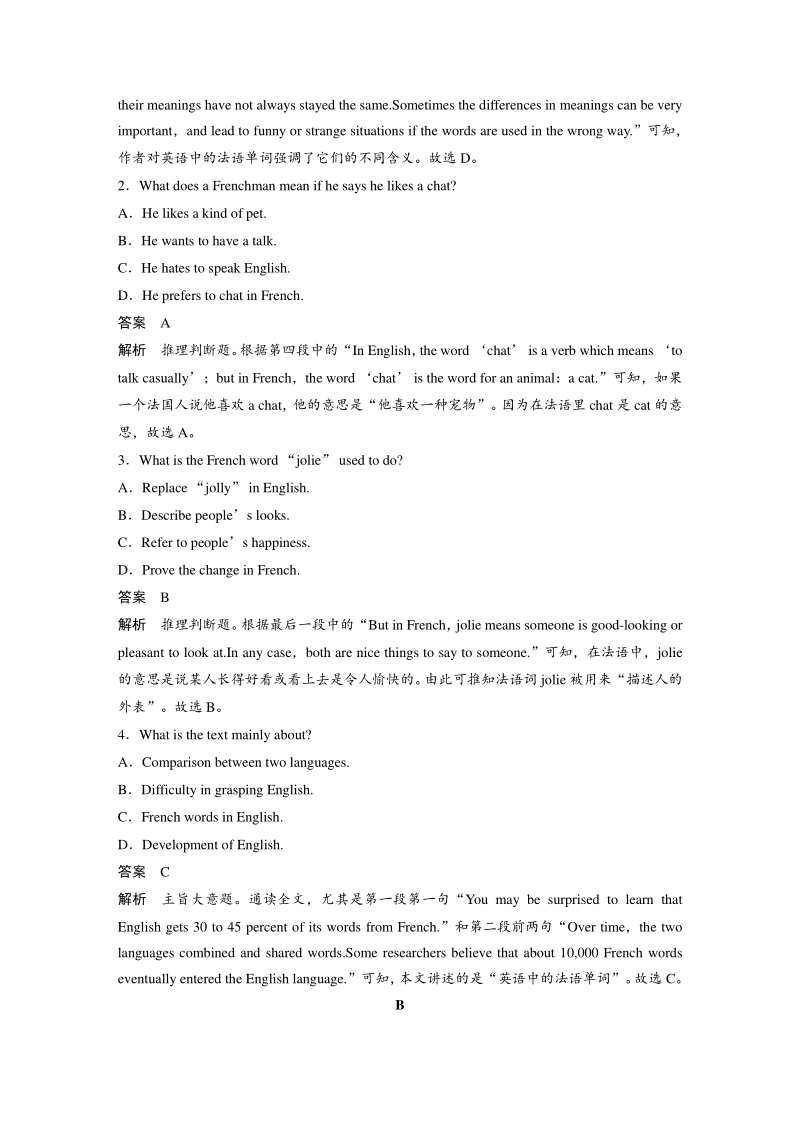 Unit19 Warm-up & Lesson 1 Language Learning—Pre-reading课时练习（含答案）_第2页