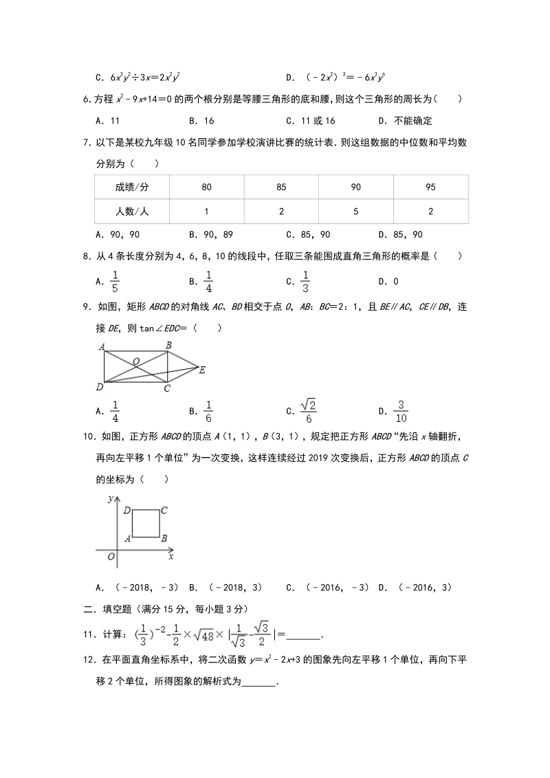 2020年河南省开封市名校联考中考数学模拟试卷（二）含答案解析_第2页