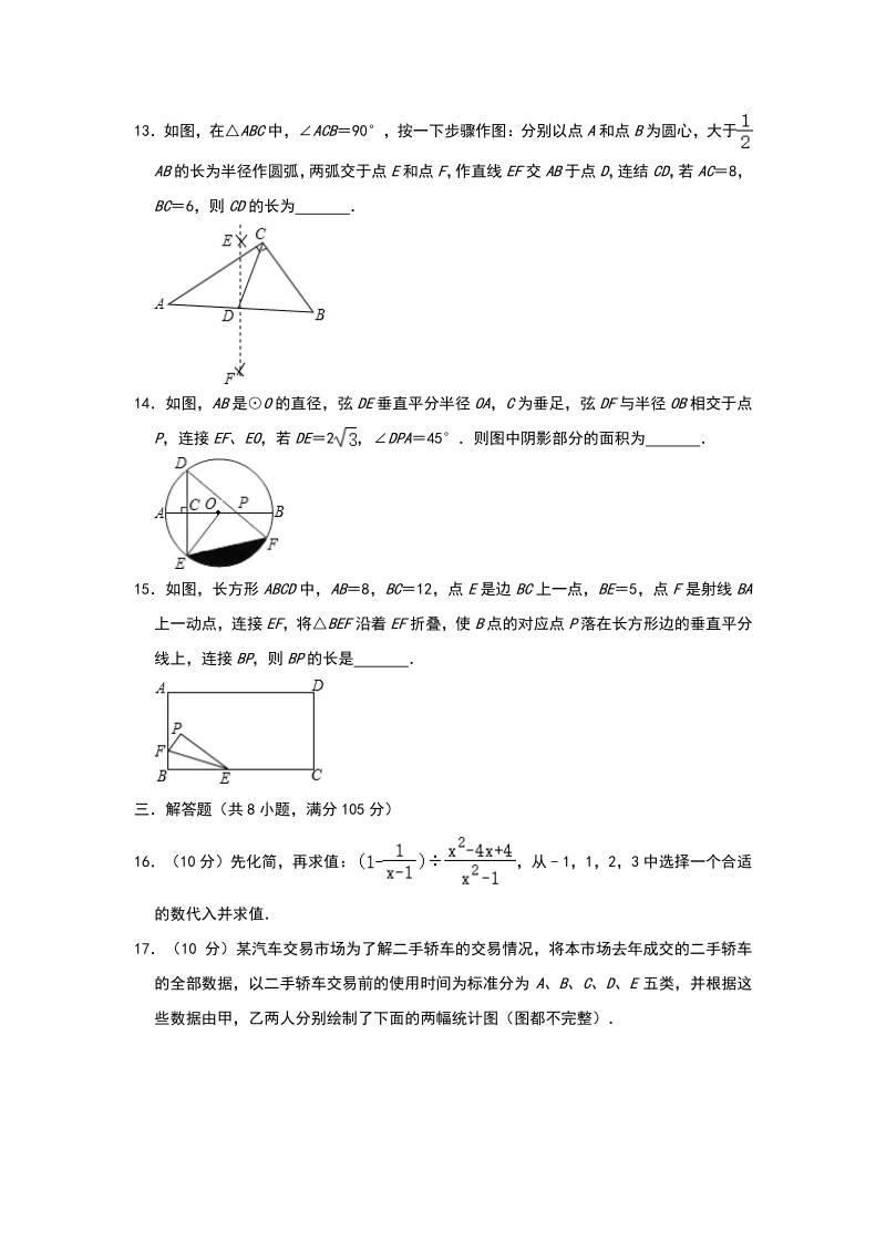 2020年河南省开封市名校联考中考数学模拟试卷（二）含答案解析_第3页