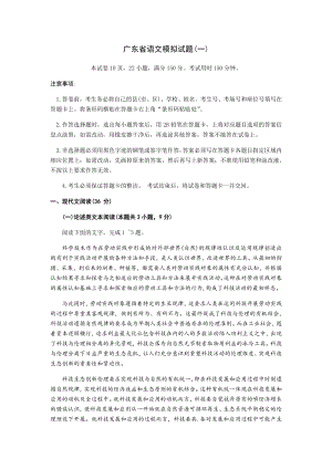 2020年5月广东省珠海高考二模语文试题（含答案）