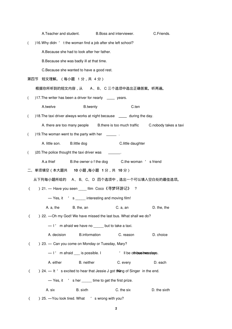 2020年浙江省台州市中考英语仿真模拟试题（含答案和听力材料）_第2页