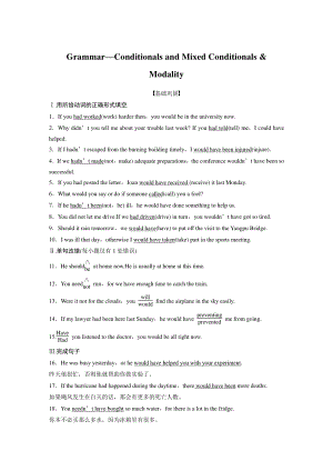 Unit21 Grammar—Conditionals and Mixed Conditionals & Modality课时练习（含答案）