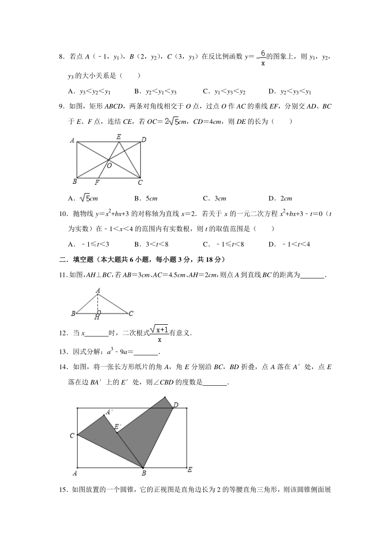广东省广州市双桥实验学校2020年中考备考训练数学试题（含答案解析）_第2页