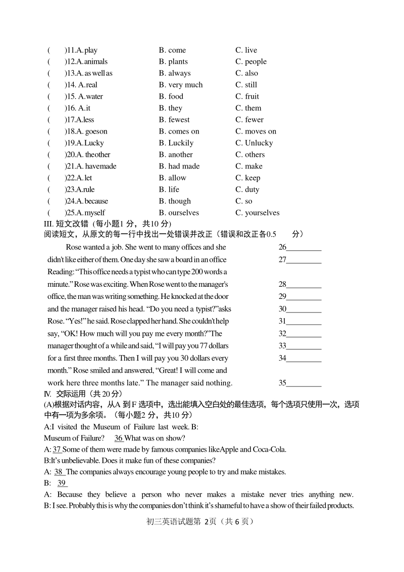 黑龙江省齐齐哈尔2020年5月中考模拟英语试卷（含答案）_第2页
