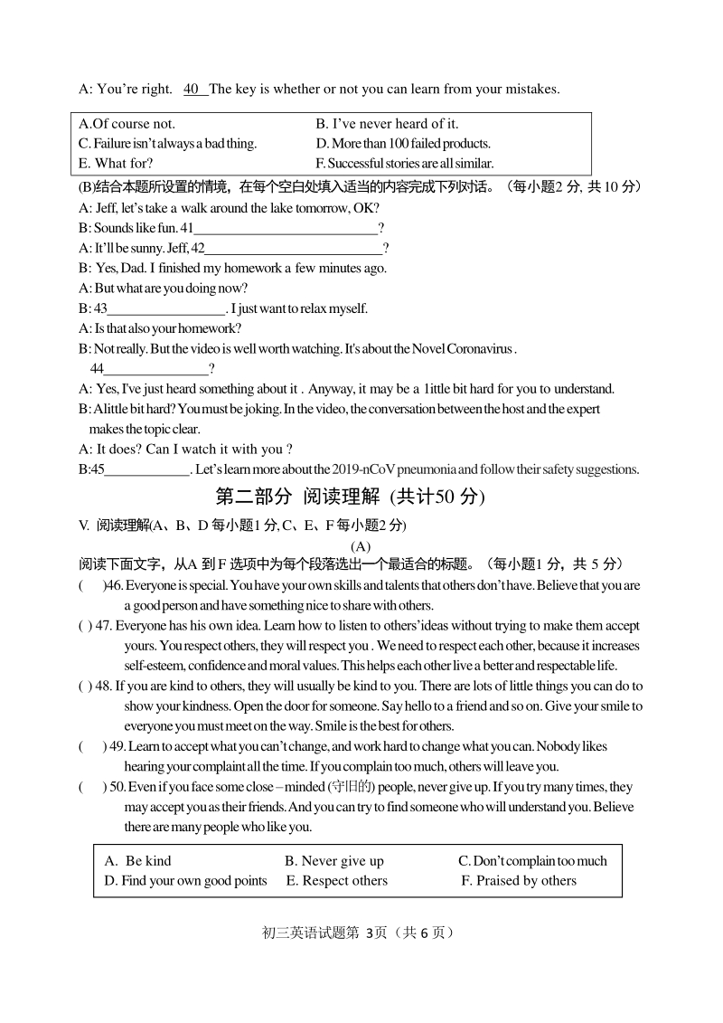 黑龙江省齐齐哈尔2020年5月中考模拟英语试卷（含答案）_第3页