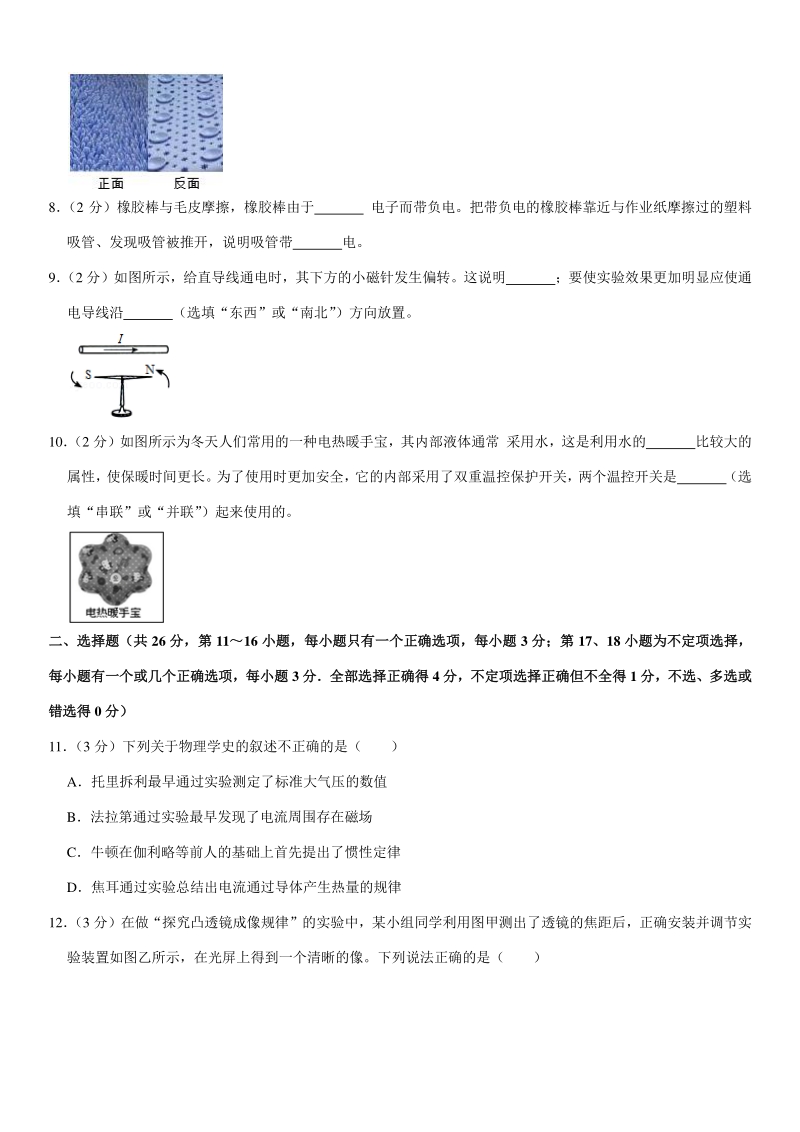 2020年江西省九江市中考物理模拟试卷（三）含答案_第2页