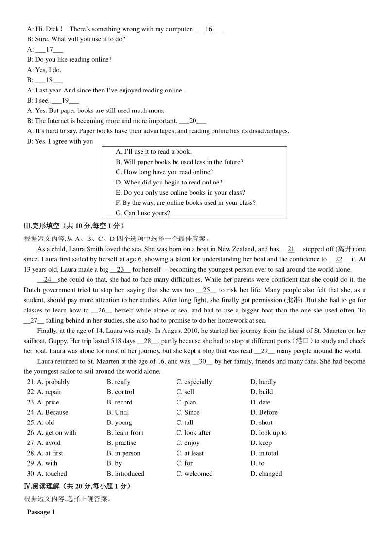 2020年辽宁省抚顺市中考第三次模拟英语试题（含答案）_第2页