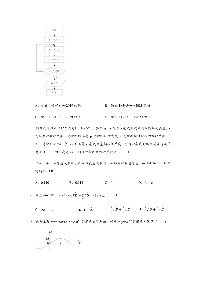 2020年5月福建省厦门市高考数学模拟试卷（文科）含答案解析_第2页