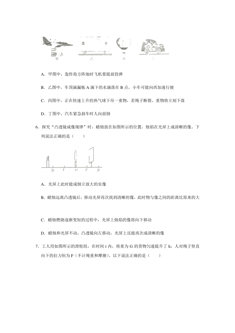 2020年河北省中考物理考前冲刺押题试卷（一）含答案解析_第3页