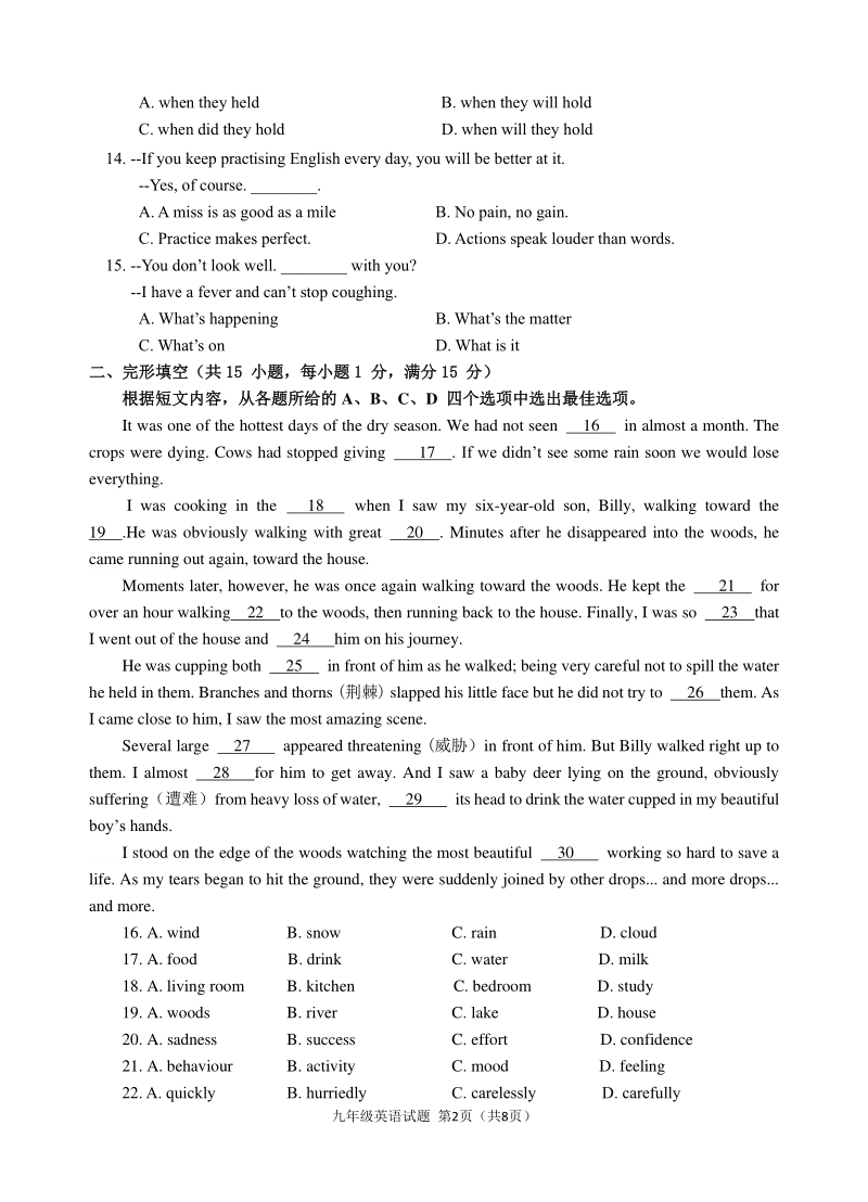 2020年江苏省徐州市中考二模英语试题（含答案）_第2页