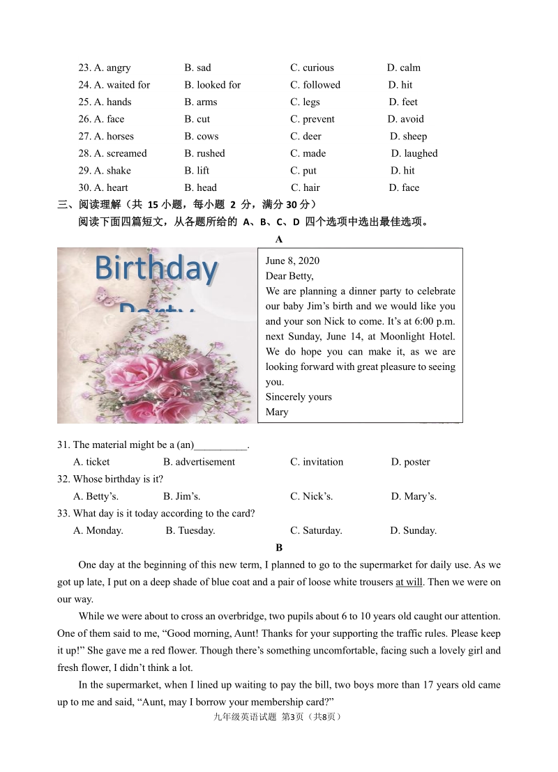 2020年江苏省徐州市中考二模英语试题（含答案）_第3页
