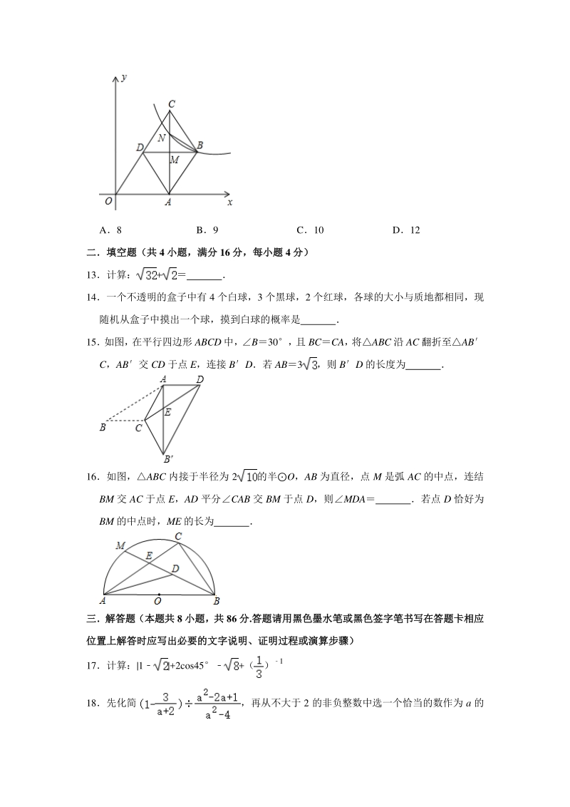 2020年贵州省遵义市中考数学适应性训练试卷（含答案）_第3页