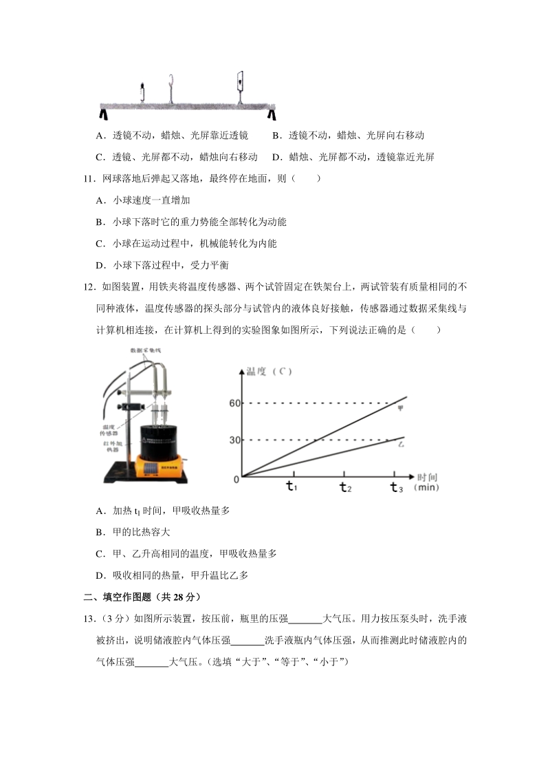 广东省广州市增城区2020年中考物理一模试卷（含答案解析）_第3页