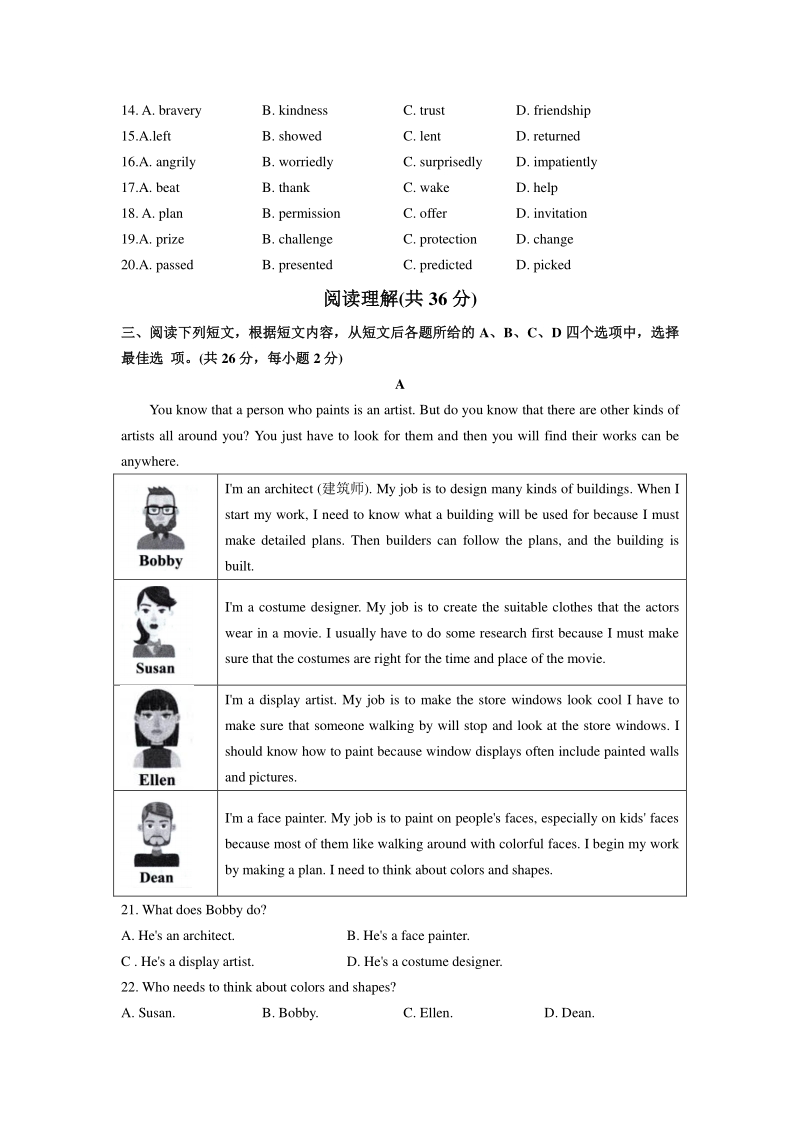 2020年北京海淀区中考二模英语试题（含答案）_第3页