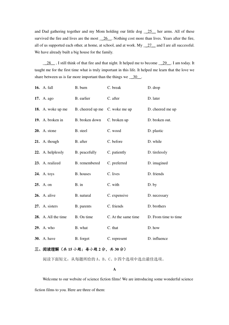 江苏省东海县2020年中考第二次调研考试英语试卷（含答案）_第3页