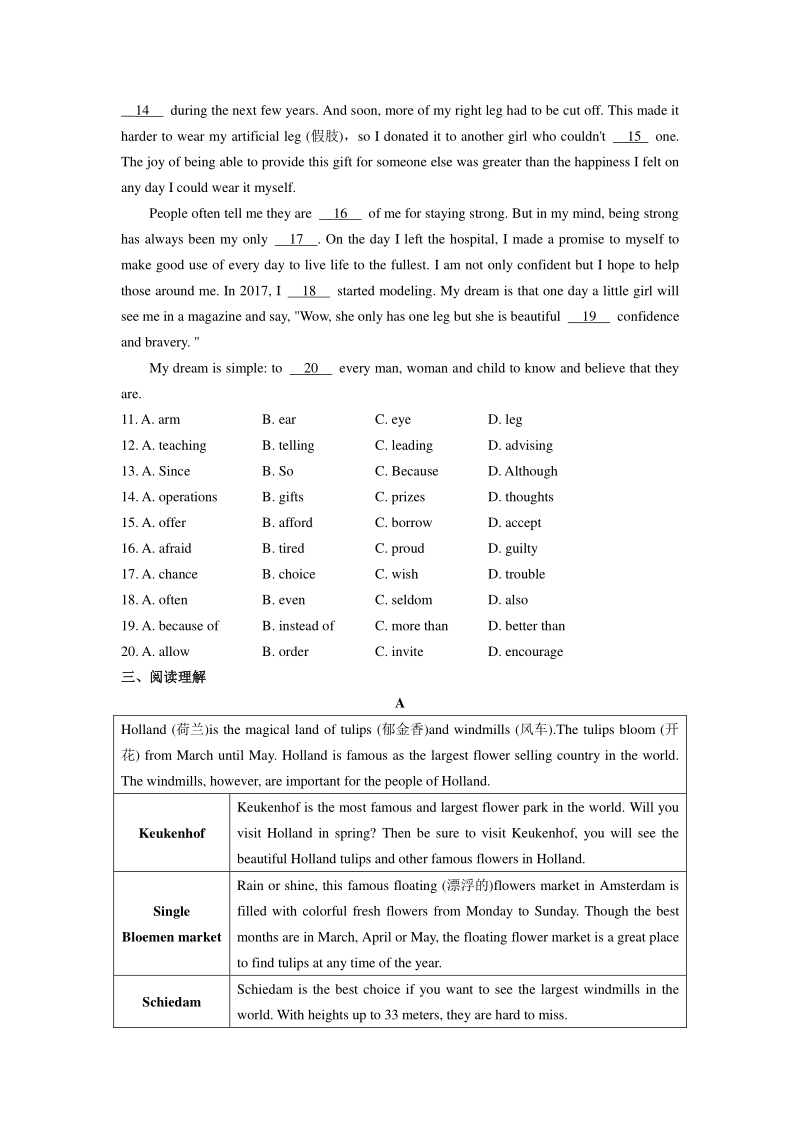 2020年广东省初中毕业生学业考试英语模拟试卷（二）含答案_第2页