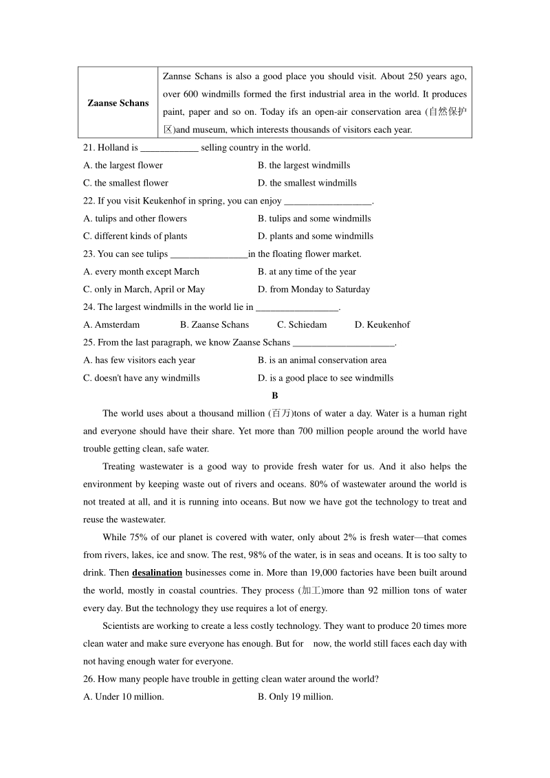 2020年广东省初中毕业生学业考试英语模拟试卷（二）含答案_第3页