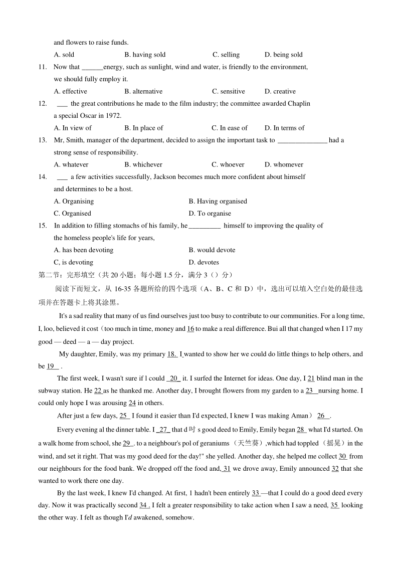 2020年天津市十二区县高考一模英语试卷（含答案）_第2页
