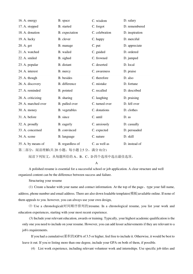 2020年天津市十二区县高考一模英语试卷（含答案）_第3页