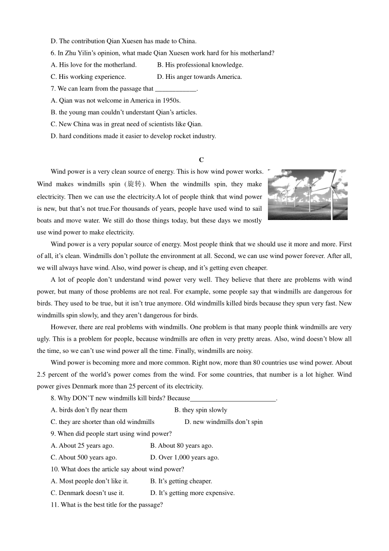 山东潍坊寿光实验中学2020年中考英语模拟试题（含答案）_第3页