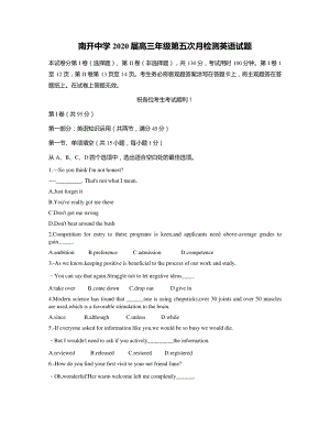 2020年5月天津市南开中学高三检测英语试题（含答案）