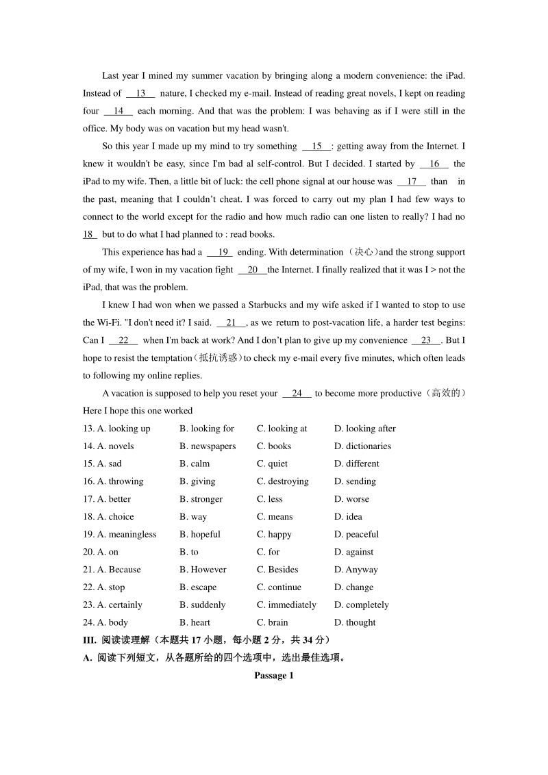 2020年5月辽宁省大连市中山区中考英语模拟试卷（含答案）_第2页