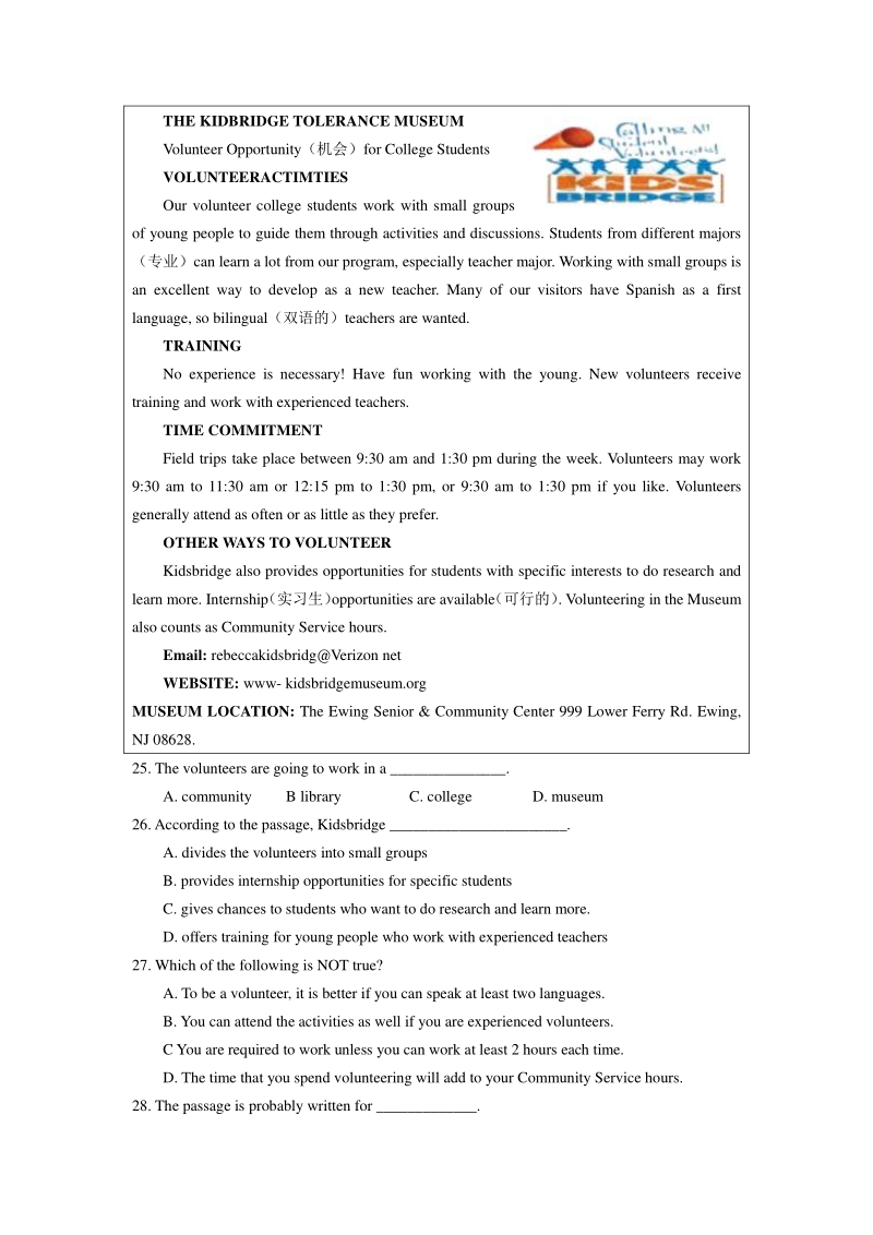 2020年5月辽宁省大连市中山区中考英语模拟试卷（含答案）_第3页