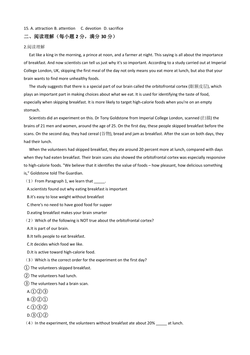 浙江省宁波市2020年普通高中保送生英语模拟测试卷（含答案解析）_第2页