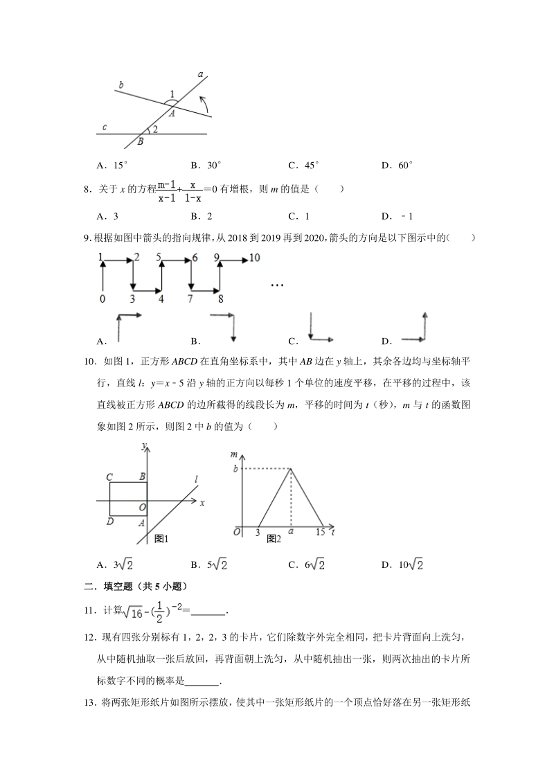 河南省驻马店市2020年中考数学一模试卷（含答案解析）_第2页