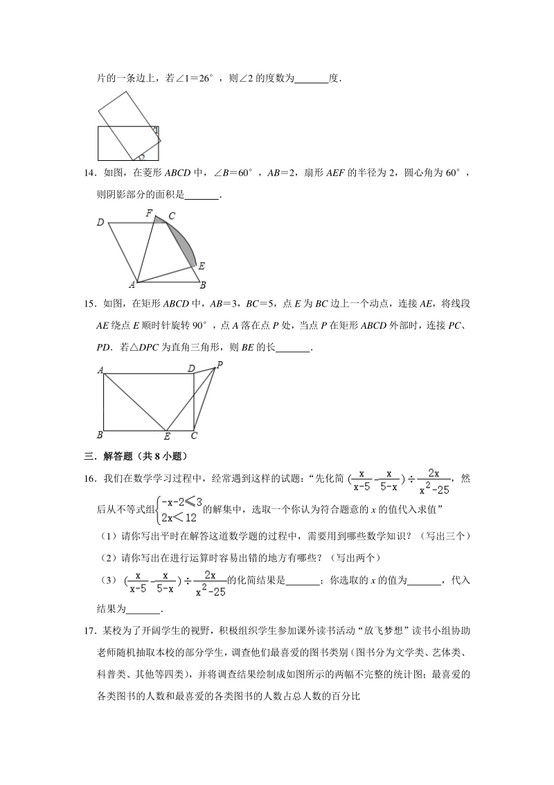 河南省驻马店市2020年中考数学一模试卷（含答案解析）_第3页