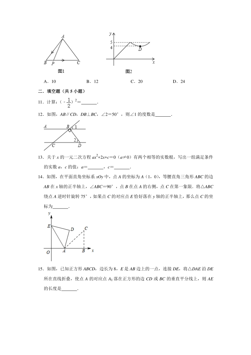 河南省南阳市镇平县2020年中考数学一模试卷（含答案解析）_第3页