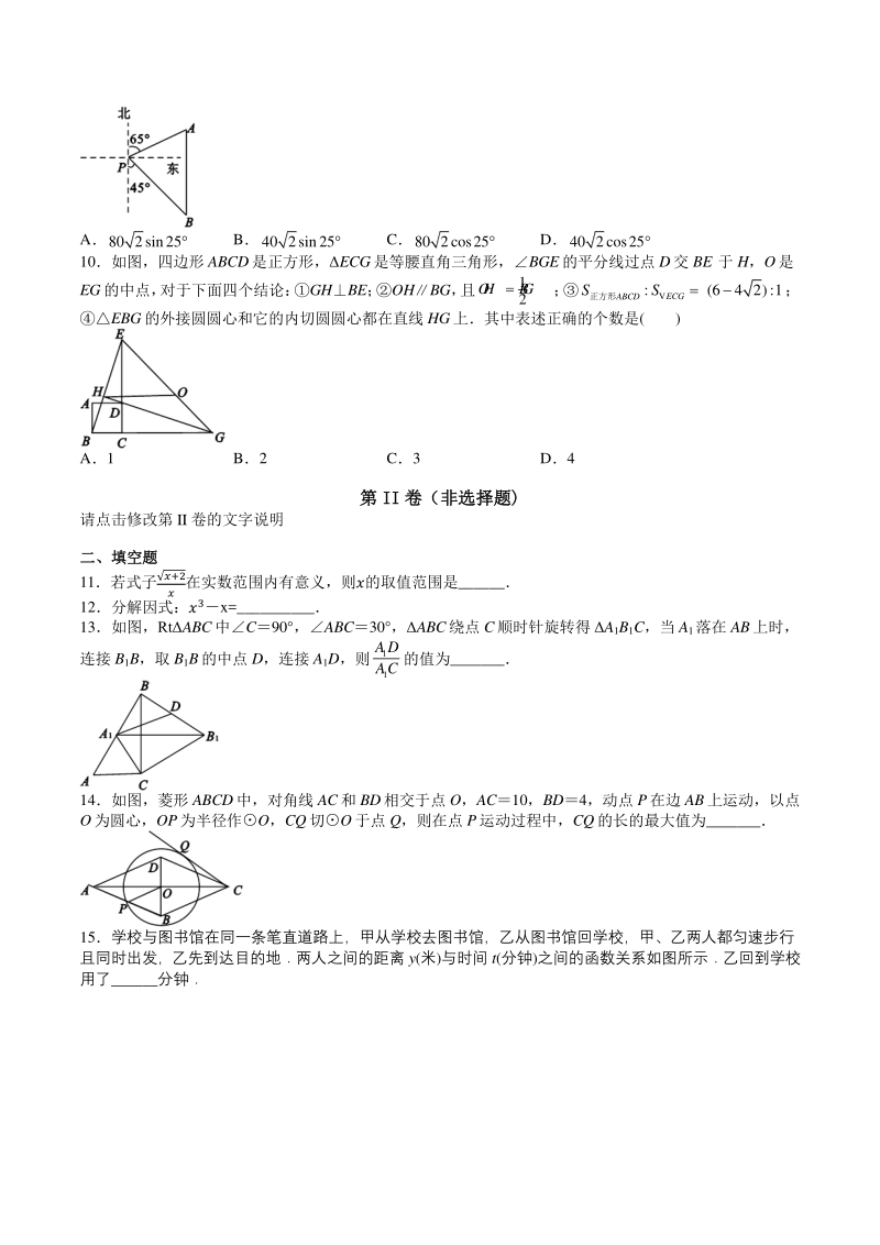 江苏省苏州市2020年中考数学模拟卷（含答案）_第2页
