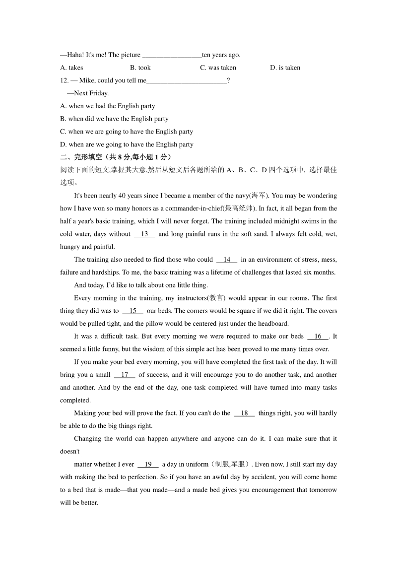 北京市密云区2020年中考二模英语试卷（含答案）_第2页