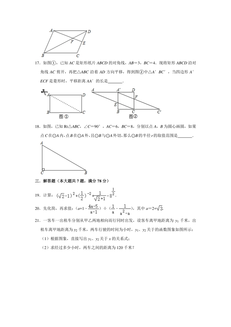 上海市2020年中考数学考前押题试卷（含答案解析）_第3页