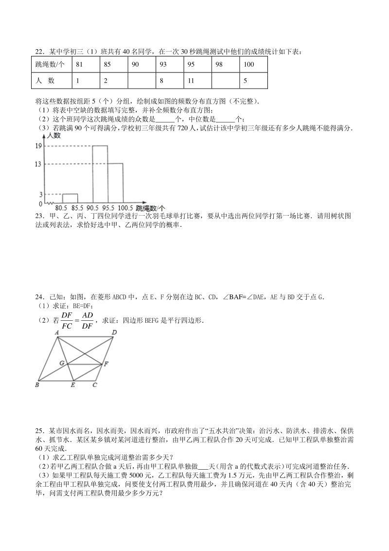 江苏省徐州市2020年中考一模拟数学试卷（含答案）_第3页