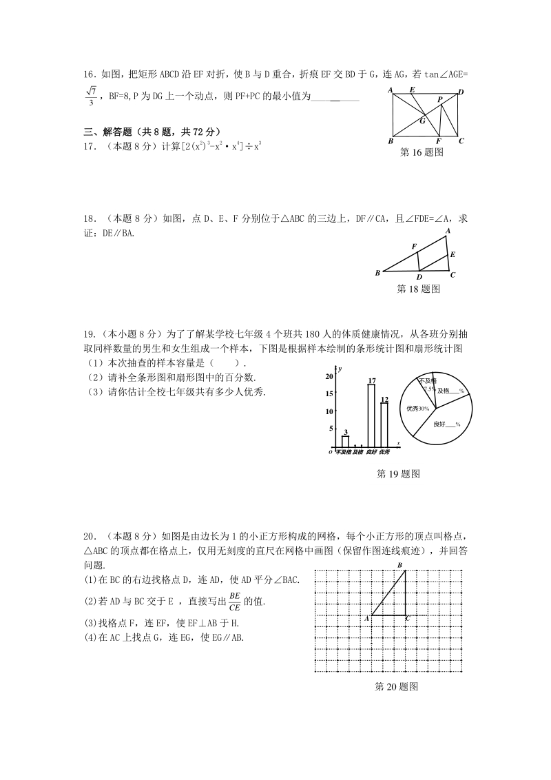 2020年6月湖北省武汉市部分学校中考模拟数学试卷（含答案）_第3页