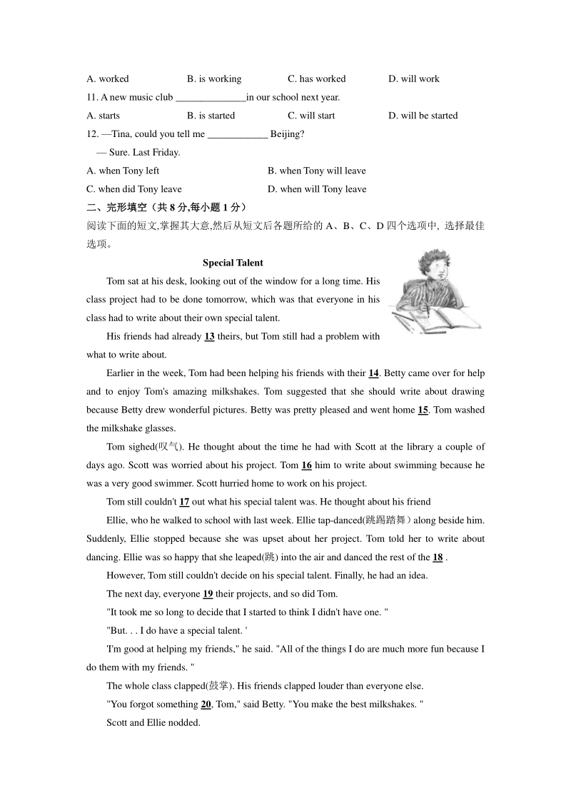2020年6月北京市朝阳区中考二模英语试题（含答案）_第2页