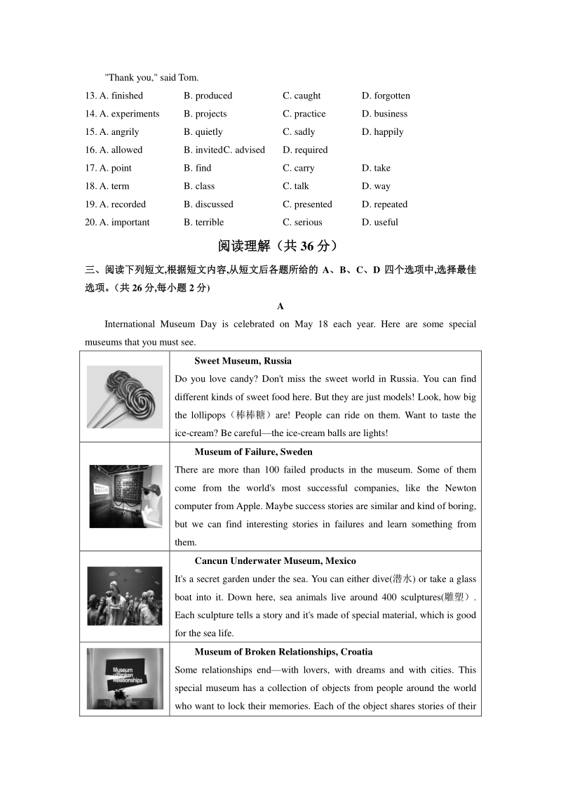 2020年6月北京市朝阳区中考二模英语试题（含答案）_第3页