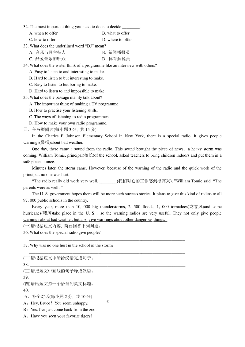外研版八年级英语下册单元测试题（有答案）Module 10_第3页