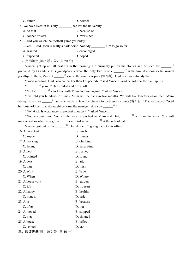 外研版八年级英语下册单元测试题（有答案）Module 5_第2页