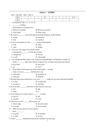外研版八年级英语下册单元测试题（有答案）Module 3