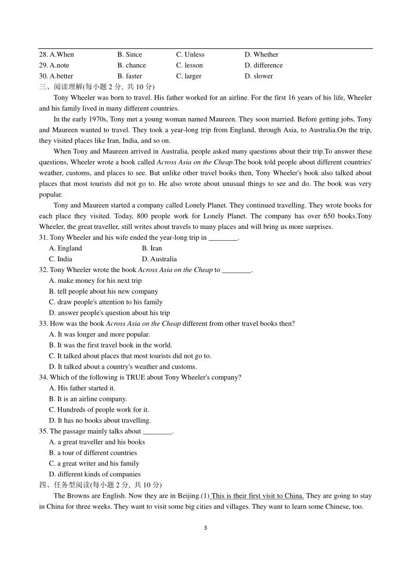 外研版八年级英语下册单元测试题（有答案）Module 2_第3页