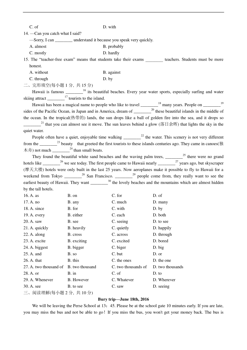 外研版八年级英语下册单元测试题（有答案）Module 8_第2页