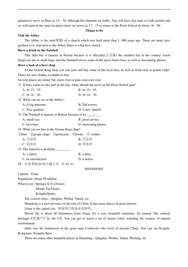 外研版八年级英语下册单元测试题（有答案）Module 8_第3页